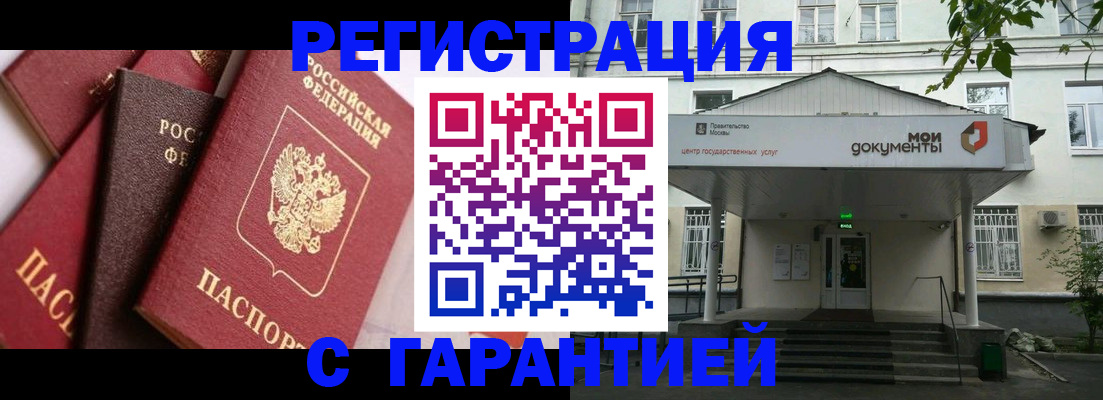 прописка регистрация в Камчатском крае