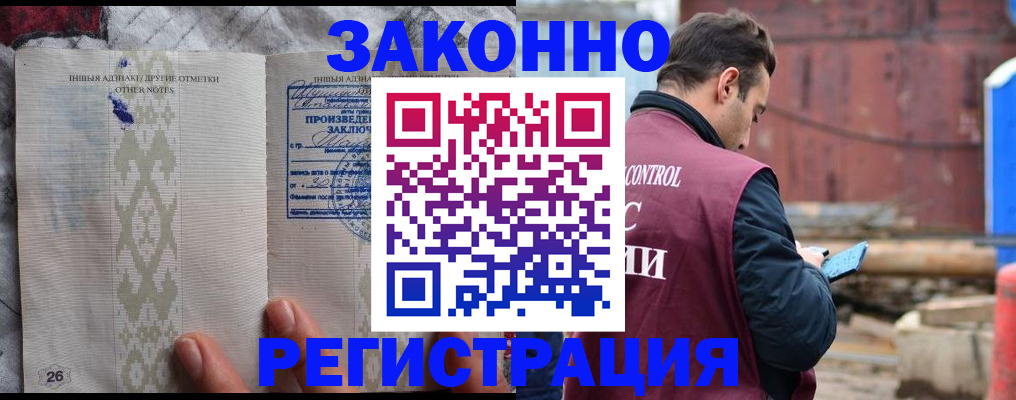 прописка для кредита в Камчатском крае