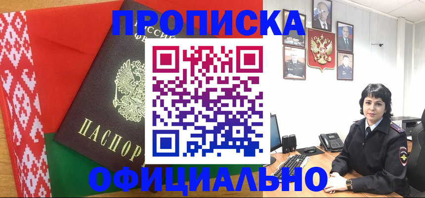 прописка для работы в Камчатском крае