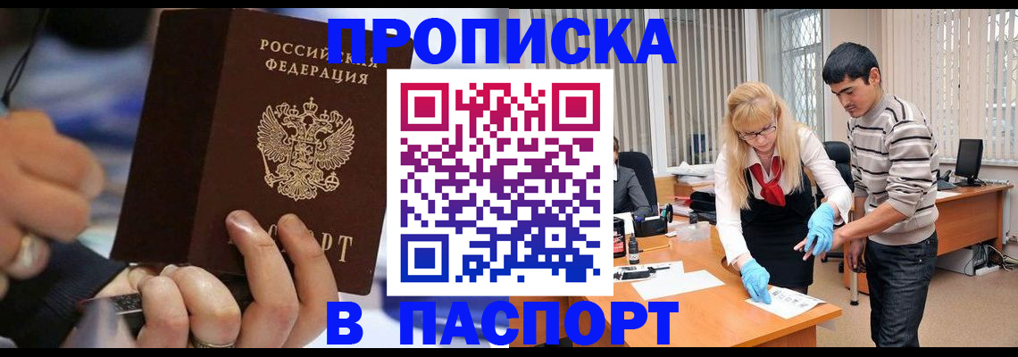 прописка паспорт в Камчатском крае